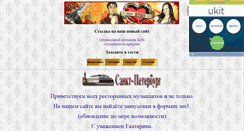 Desktop Screenshot of fonograms.narod.ru