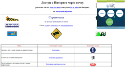 Desktop Screenshot of interbymail.narod.ru