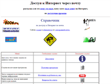 Tablet Screenshot of interbymail.narod.ru