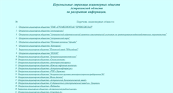 Desktop Screenshot of nikoil-astrakhan.narod.ru