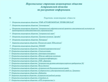 Tablet Screenshot of nikoil-astrakhan.narod.ru