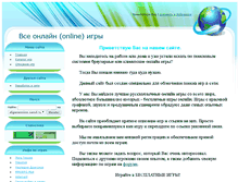 Tablet Screenshot of allgameonline.narod.ru