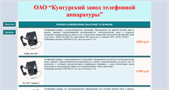 Desktop Screenshot of kzta1.narod.ru