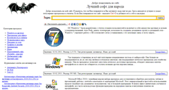 Desktop Screenshot of kycha-softa.narod.ru