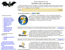 Tablet Screenshot of kycha-softa.narod.ru
