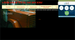 Desktop Screenshot of brandmeister4pch.narod.ru