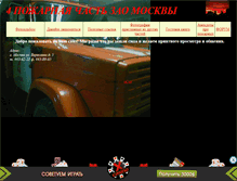 Tablet Screenshot of brandmeister4pch.narod.ru