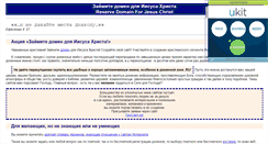 Desktop Screenshot of domain4j.narod.ru
