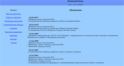 Desktop Screenshot of lupus-campestris.narod.ru
