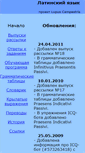 Mobile Screenshot of lupus-campestris.narod.ru