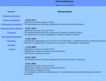 Tablet Screenshot of lupus-campestris.narod.ru