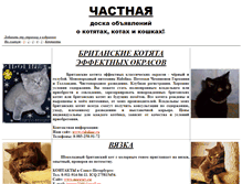 Tablet Screenshot of infokot.narod.ru