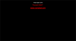 Desktop Screenshot of nabatspb.narod.ru
