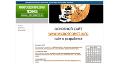Desktop Screenshot of labx.narod.ru