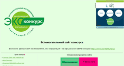 Desktop Screenshot of eco-instrument.narod.ru