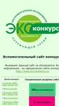 Mobile Screenshot of eco-instrument.narod.ru