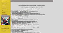 Desktop Screenshot of narkotikam-net-astr.narod.ru