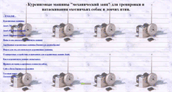 Desktop Screenshot of luremachine.narod.ru