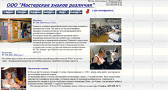 Desktop Screenshot of maznar.narod.ru