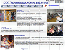 Tablet Screenshot of maznar.narod.ru