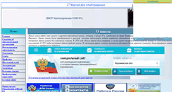 Desktop Screenshot of cosh2kant.narod.ru