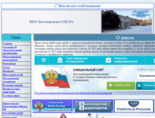 Tablet Screenshot of cosh2kant.narod.ru