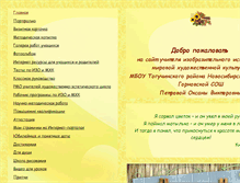 Tablet Screenshot of ok-vip2010.narod.ru