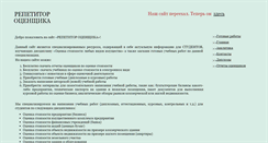 Desktop Screenshot of ocenka-khv.narod.ru