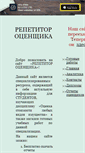 Mobile Screenshot of ocenka-khv.narod.ru