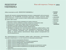 Tablet Screenshot of ocenka-khv.narod.ru
