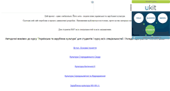 Desktop Screenshot of ivan-bratus.narod.ru