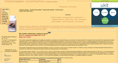 Desktop Screenshot of glukhond.narod.ru