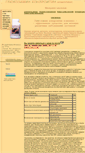Mobile Screenshot of glukhond.narod.ru