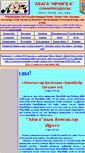 Mobile Screenshot of abaga2004.narod.ru