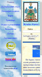 Mobile Screenshot of kuchugury.narod.ru