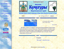 Tablet Screenshot of kuchugury.narod.ru