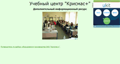 Desktop Screenshot of christmasplus.narod.ru