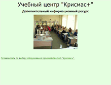 Tablet Screenshot of christmasplus.narod.ru