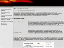 Tablet Screenshot of domoznaika.narod.ru