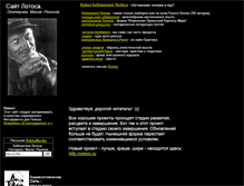 Tablet Screenshot of ezo7.narod.ru