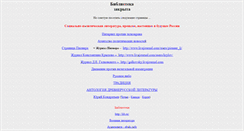 Desktop Screenshot of probib.narod.ru
