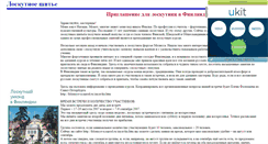 Desktop Screenshot of fialka-fin.narod.ru