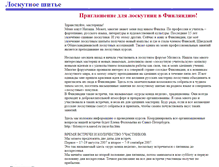 Tablet Screenshot of fialka-fin.narod.ru