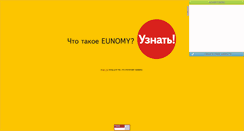 Desktop Screenshot of eunomy.narod.ru