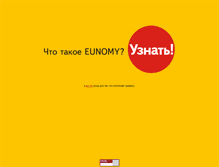 Tablet Screenshot of eunomy.narod.ru