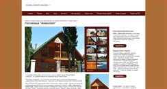 Desktop Screenshot of anakopia-new-afon.narod.ru