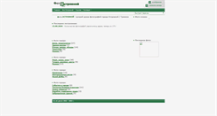 Desktop Screenshot of ostrovnoy.narod.ru