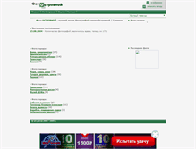 Tablet Screenshot of ostrovnoy.narod.ru