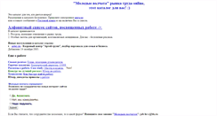 Desktop Screenshot of job-hr-catalogue.narod.ru