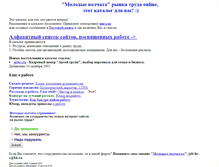 Tablet Screenshot of job-hr-catalogue.narod.ru